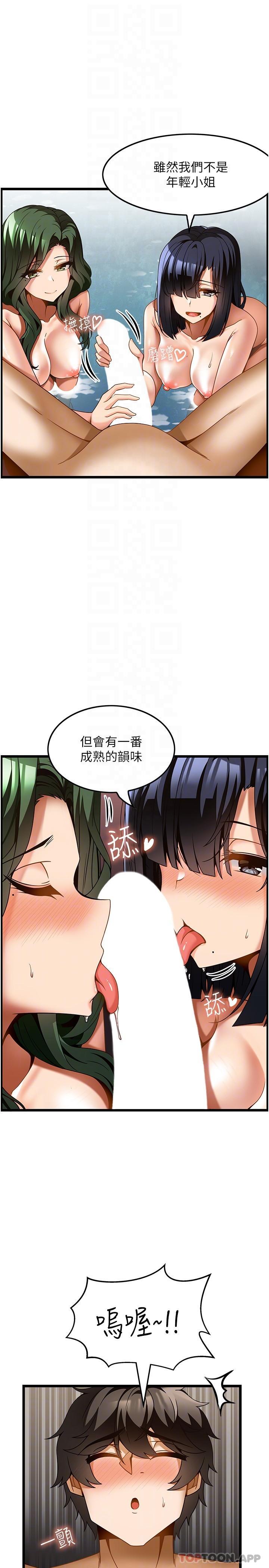 韩国漫画顶级按摩师韩漫_顶级按摩师-第23话-翻天覆地的三人激战在线免费阅读-韩国漫画-第9张图片