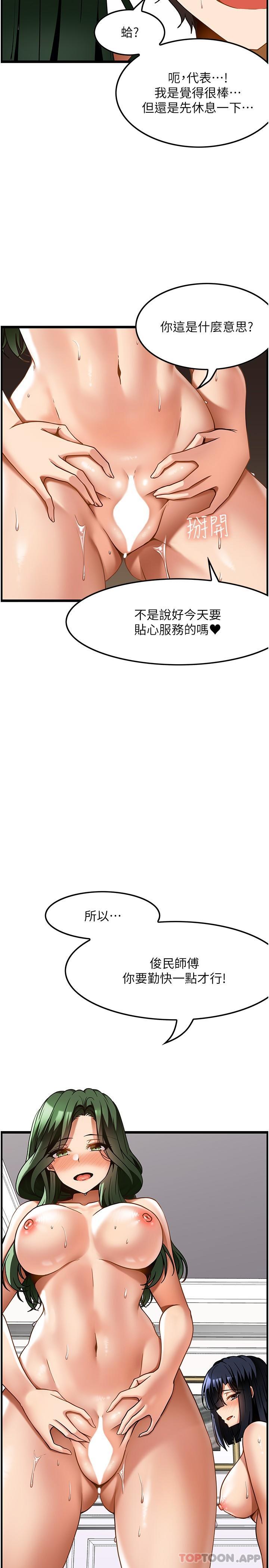 韩国漫画顶级按摩师韩漫_顶级按摩师-第23话-翻天覆地的三人激战在线免费阅读-韩国漫画-第22张图片