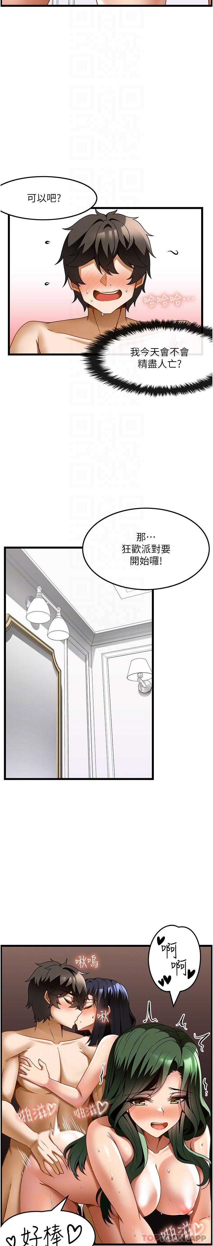 韩国漫画顶级按摩师韩漫_顶级按摩师-第23话-翻天覆地的三人激战在线免费阅读-韩国漫画-第23张图片