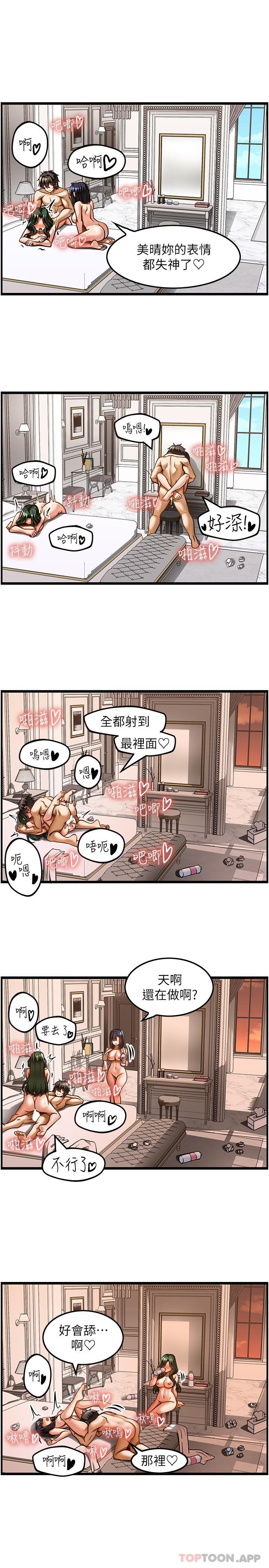 韩国漫画顶级按摩师韩漫_顶级按摩师-第23话-翻天覆地的三人激战在线免费阅读-韩国漫画-第28张图片