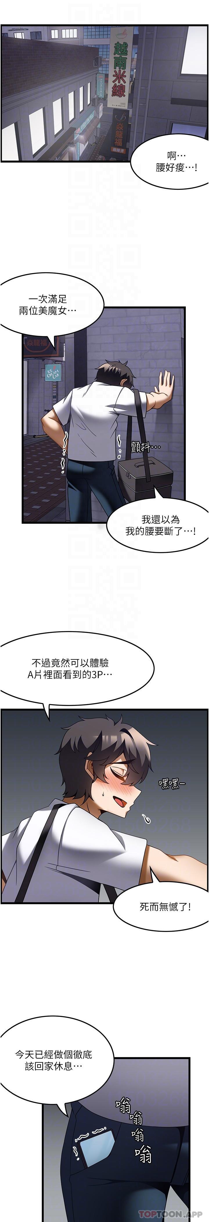 韩国漫画顶级按摩师韩漫_顶级按摩师-第23话-翻天覆地的三人激战在线免费阅读-韩国漫画-第31张图片