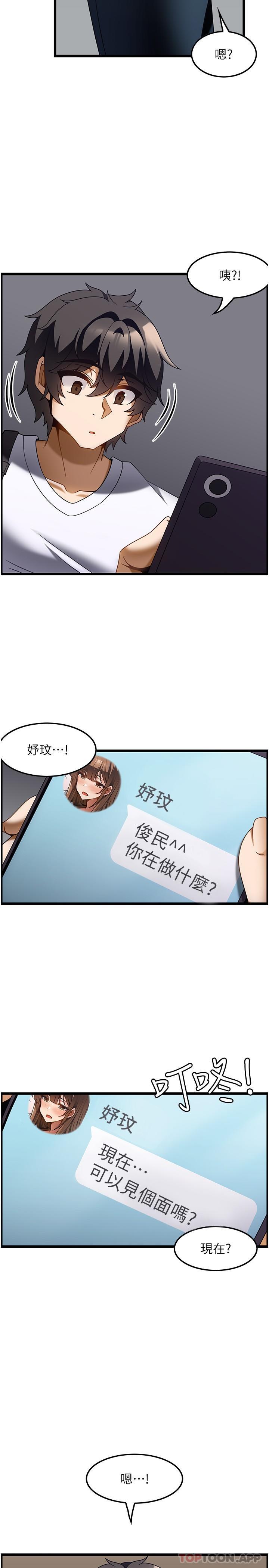 韩国漫画顶级按摩师韩漫_顶级按摩师-第23话-翻天覆地的三人激战在线免费阅读-韩国漫画-第32张图片