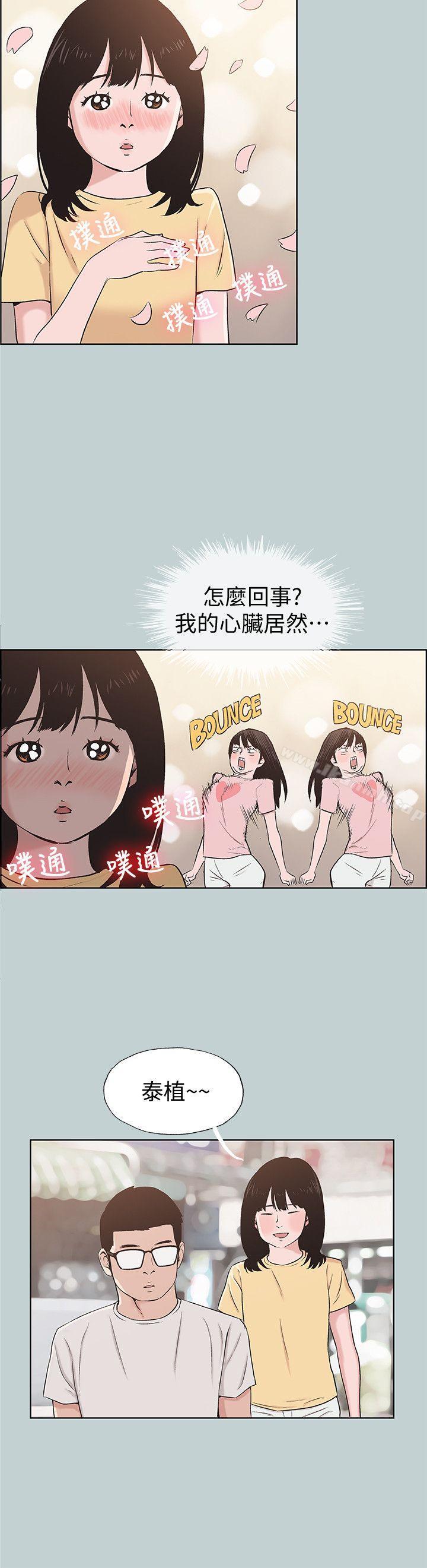 韩国漫画韩漫_适合劈腿的好日子-第111话-得不到又放不掉的爱在线免费阅读-韩国漫画-第14张图片