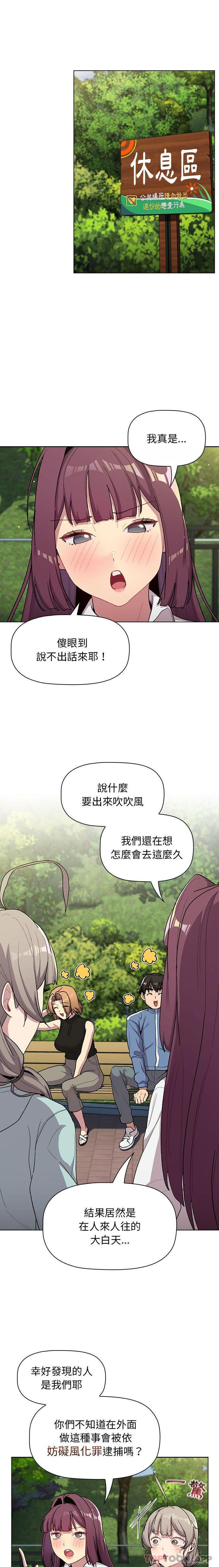 韩国漫画分组换换爱韩漫_分组换换爱-第58话在线免费阅读-韩国漫画-第1张图片