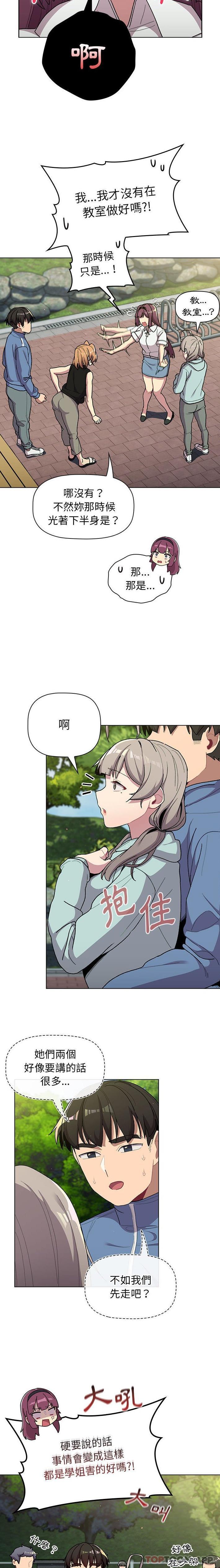 韩国漫画分组换换爱韩漫_分组换换爱-第58话在线免费阅读-韩国漫画-第3张图片