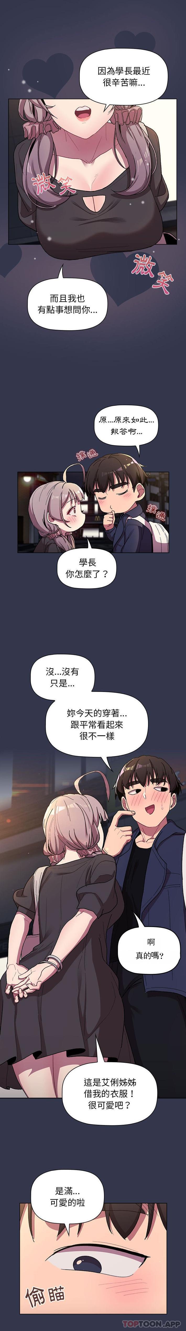 韩国漫画分组换换爱韩漫_分组换换爱-第58话在线免费阅读-韩国漫画-第8张图片