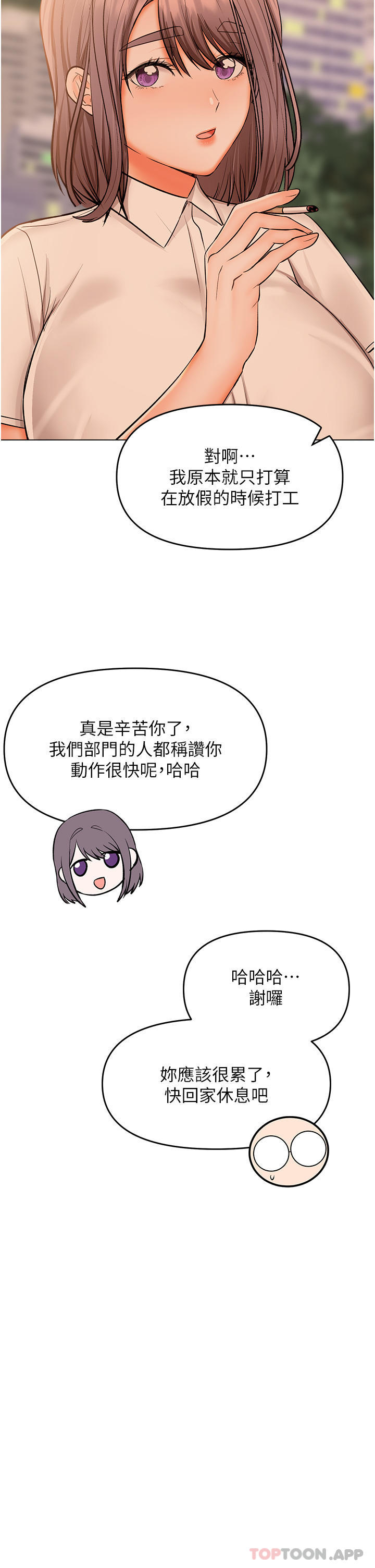 韩国漫画乾爹，请多指教韩漫_乾爹，请多指教-第56话-夫君，我来帮你沐浴在线免费阅读-韩国漫画-第7张图片