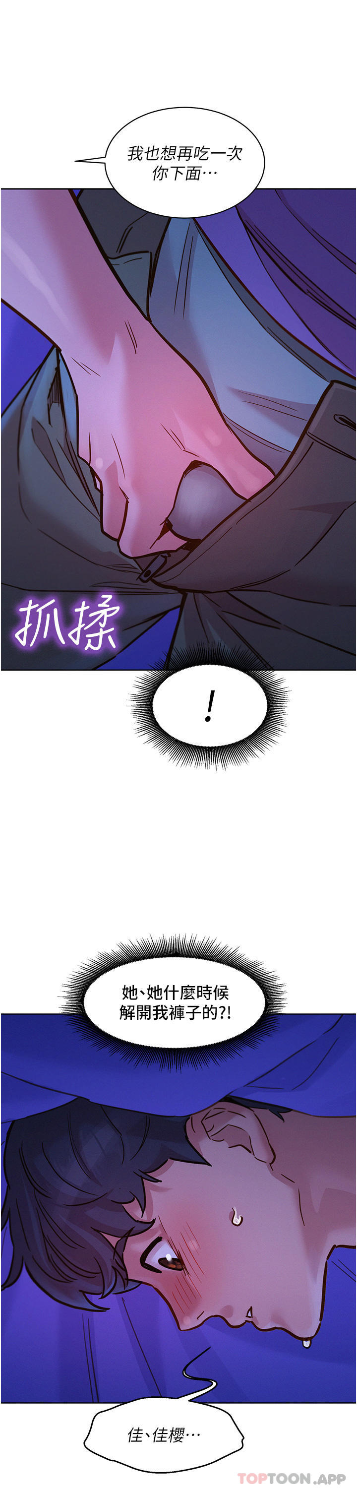 韩国漫画友情万睡韩漫_友情万睡-第37话-你也得释放出来~在线免费阅读-韩国漫画-第9张图片