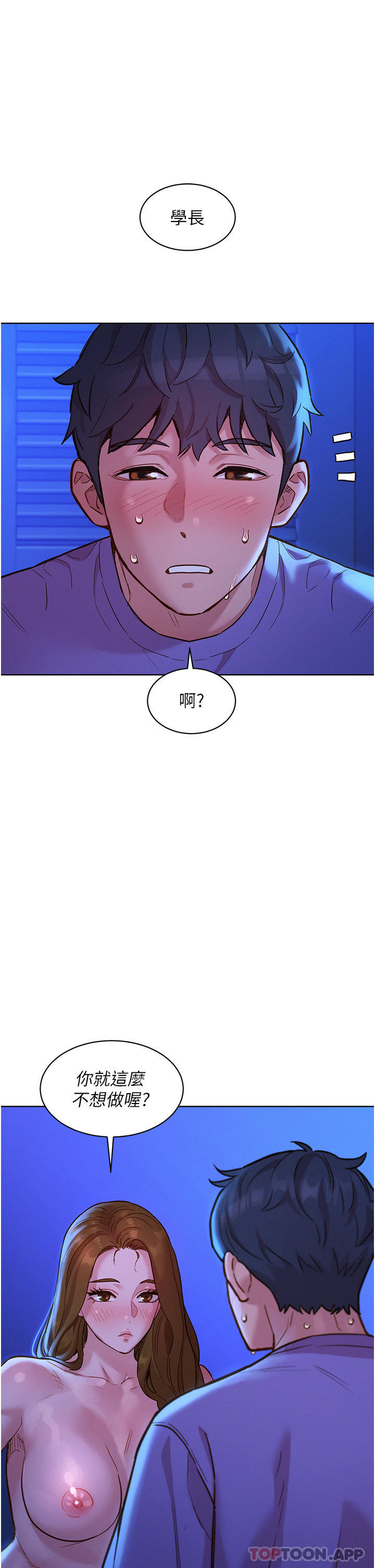 韩国漫画友情万睡韩漫_友情万睡-第37话-你也得释放出来~在线免费阅读-韩国漫画-第21张图片