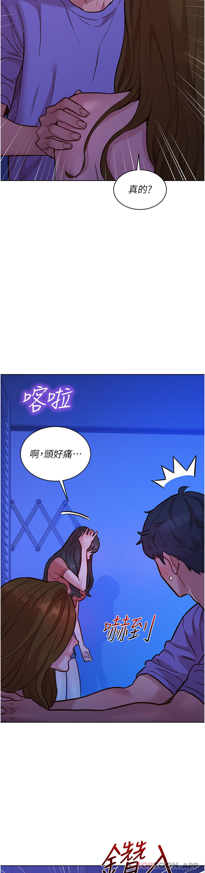 韩国漫画友情万睡韩漫_友情万睡-第37话-你也得释放出来~在线免费阅读-韩国漫画-第23张图片