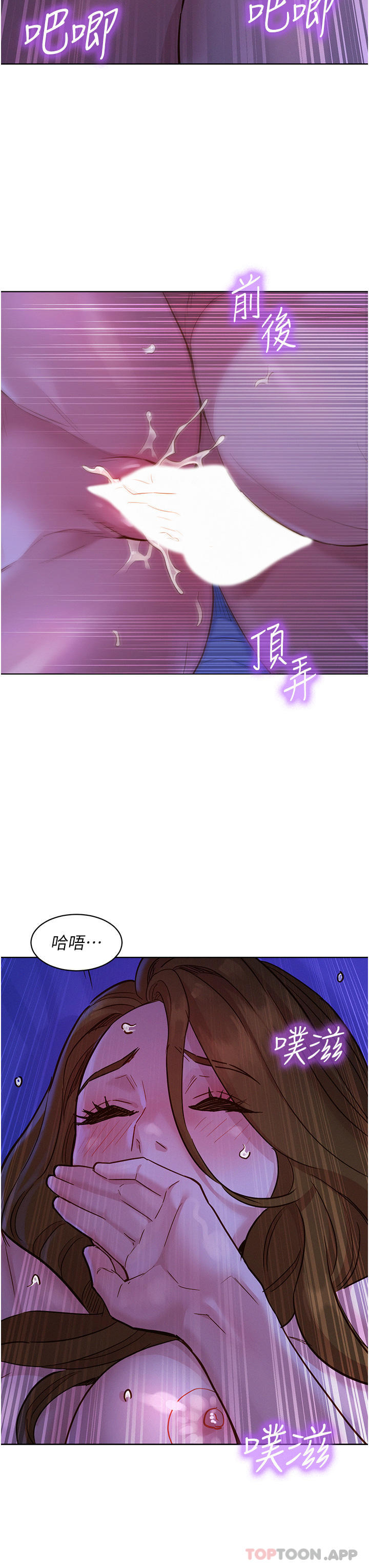 韩国漫画友情万睡韩漫_友情万睡-第37话-你也得释放出来~在线免费阅读-韩国漫画-第35张图片