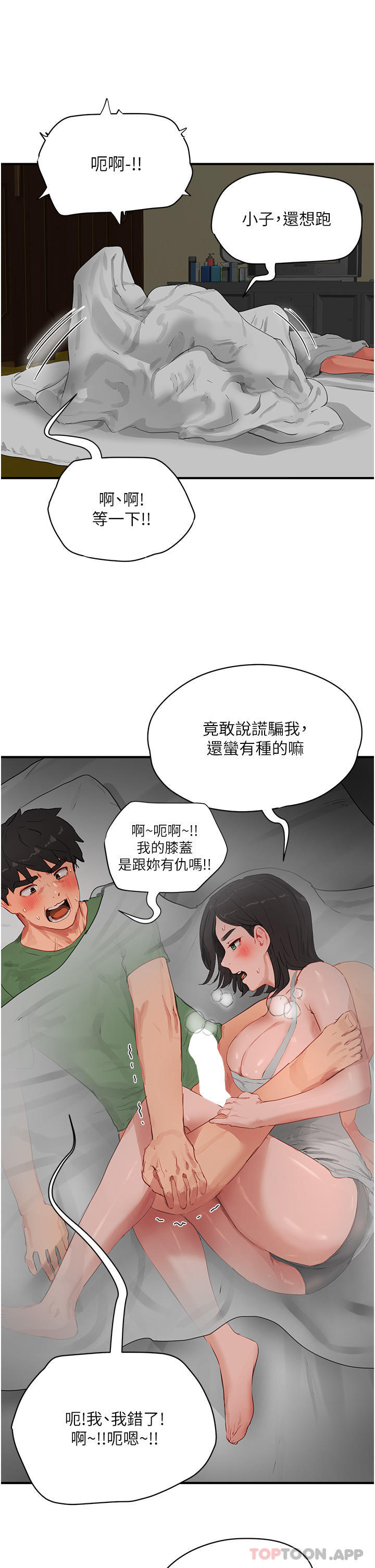 韩国漫画夏日深处韩漫_夏日深处-第58话-用肉棒赎罪在线免费阅读-韩国漫画-第16张图片