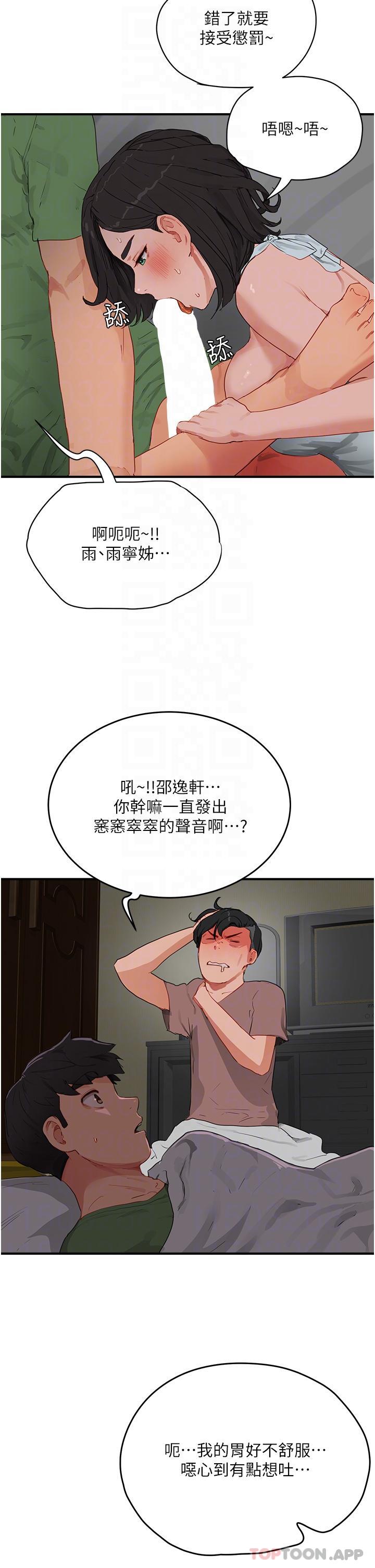 韩国漫画夏日深处韩漫_夏日深处-第58话-用肉棒赎罪在线免费阅读-韩国漫画-第17张图片