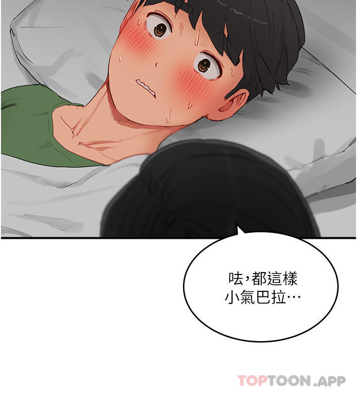 韩国漫画夏日深处韩漫_夏日深处-第58话-用肉棒赎罪在线免费阅读-韩国漫画-第19张图片