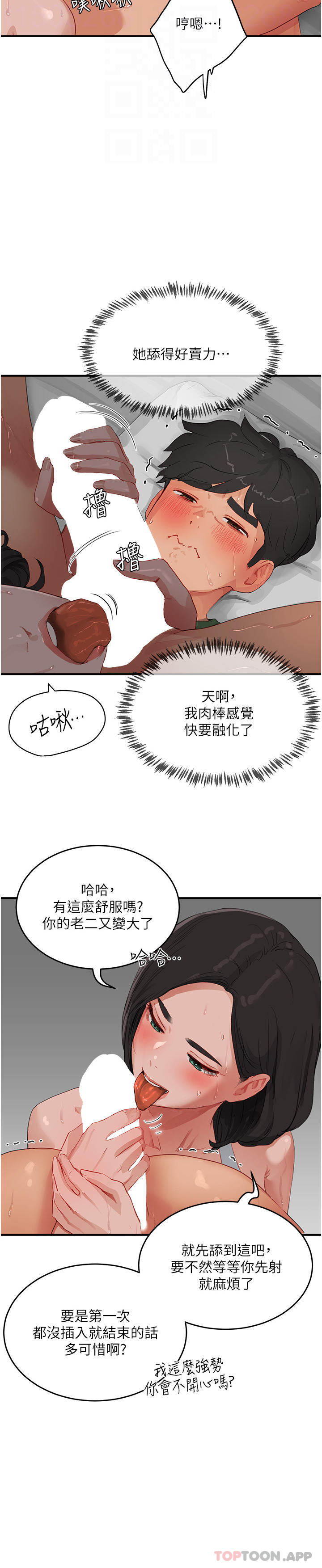 韩国漫画夏日深处韩漫_夏日深处-第58话-用肉棒赎罪在线免费阅读-韩国漫画-第27张图片