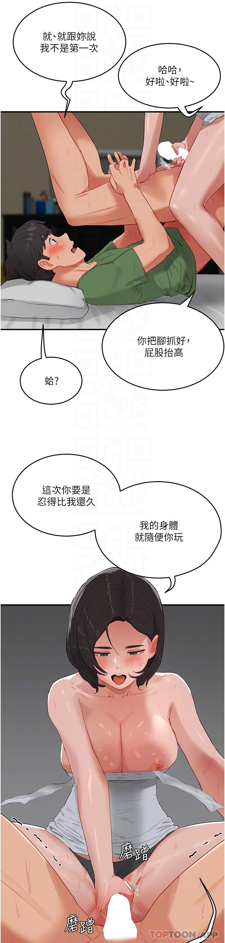 韩国漫画夏日深处韩漫_夏日深处-第58话-用肉棒赎罪在线免费阅读-韩国漫画-第28张图片