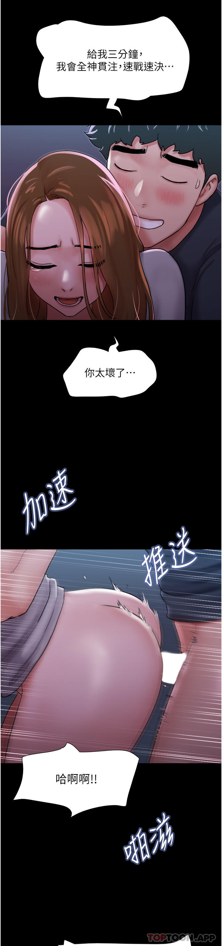 韩国漫画我的兵变女友韩漫_我的兵变女友-第10话-紧急时刻只想传宗接代？！在线免费阅读-韩国漫画-第9张图片