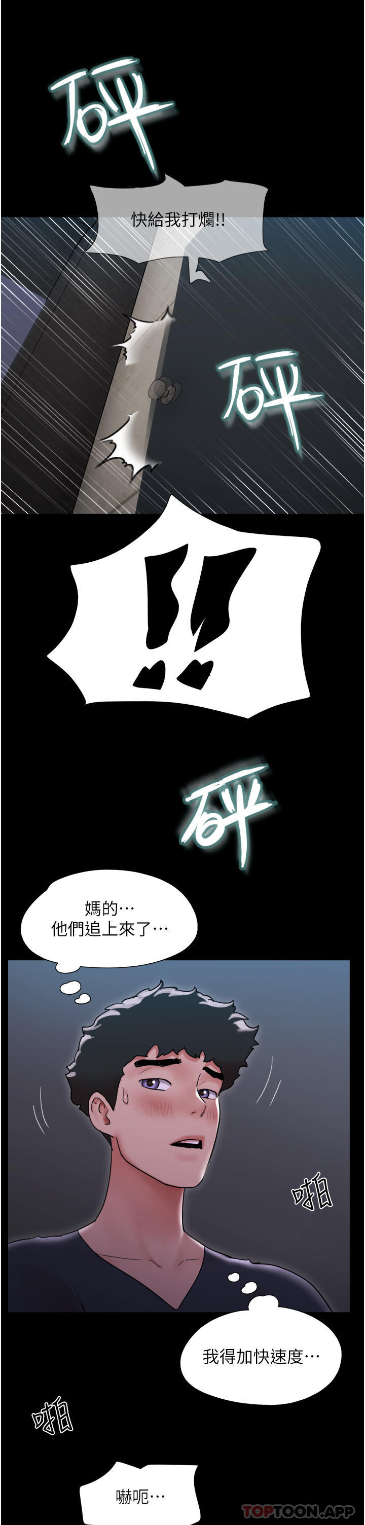 韩国漫画我的兵变女友韩漫_我的兵变女友-第10话-紧急时刻只想传宗接代？！在线免费阅读-韩国漫画-第12张图片