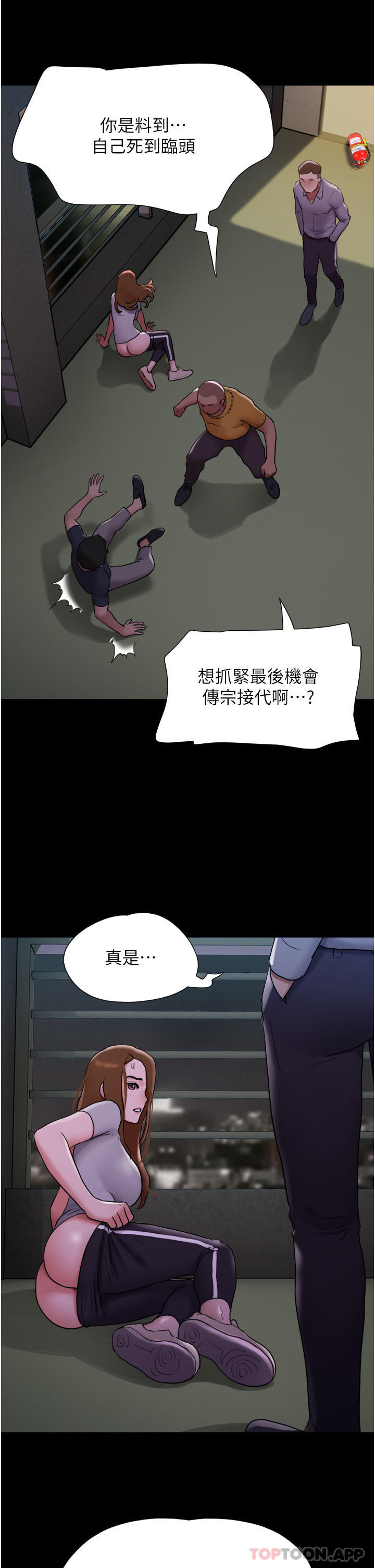 韩国漫画我的兵变女友韩漫_我的兵变女友-第10话-紧急时刻只想传宗接代？！在线免费阅读-韩国漫画-第19张图片