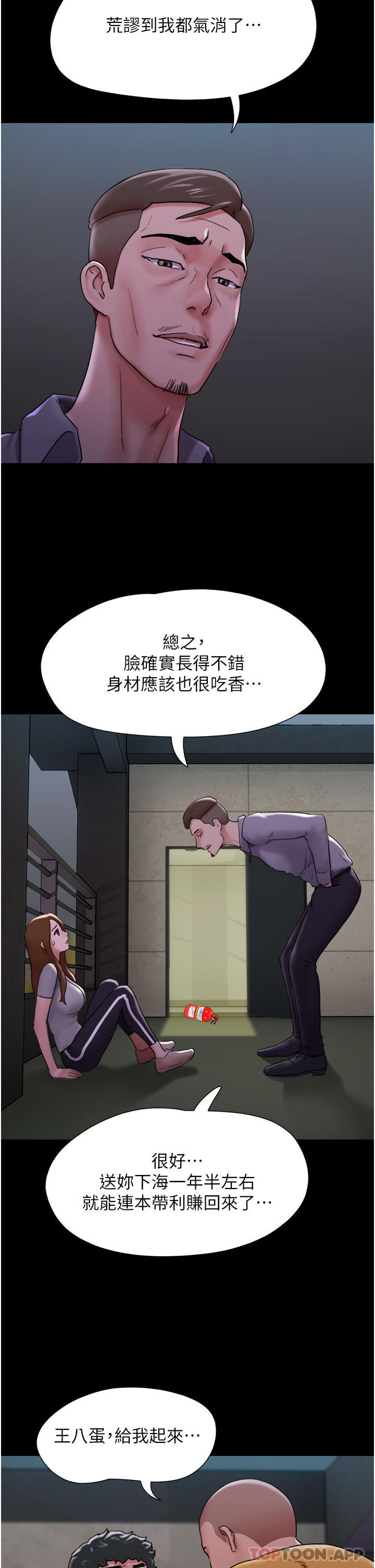 韩国漫画我的兵变女友韩漫_我的兵变女友-第10话-紧急时刻只想传宗接代？！在线免费阅读-韩国漫画-第20张图片