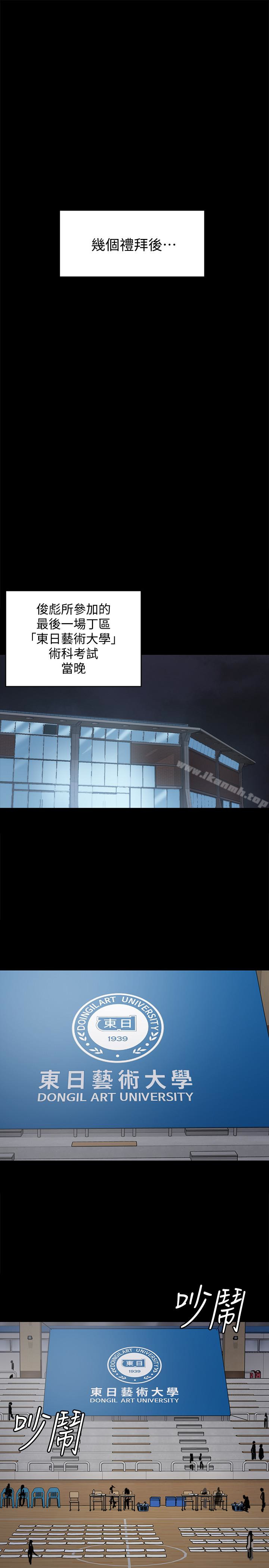 韩国漫画韩漫_傀儡-第99话-考完试的俊彪在线免费阅读-韩国漫画-第26张图片