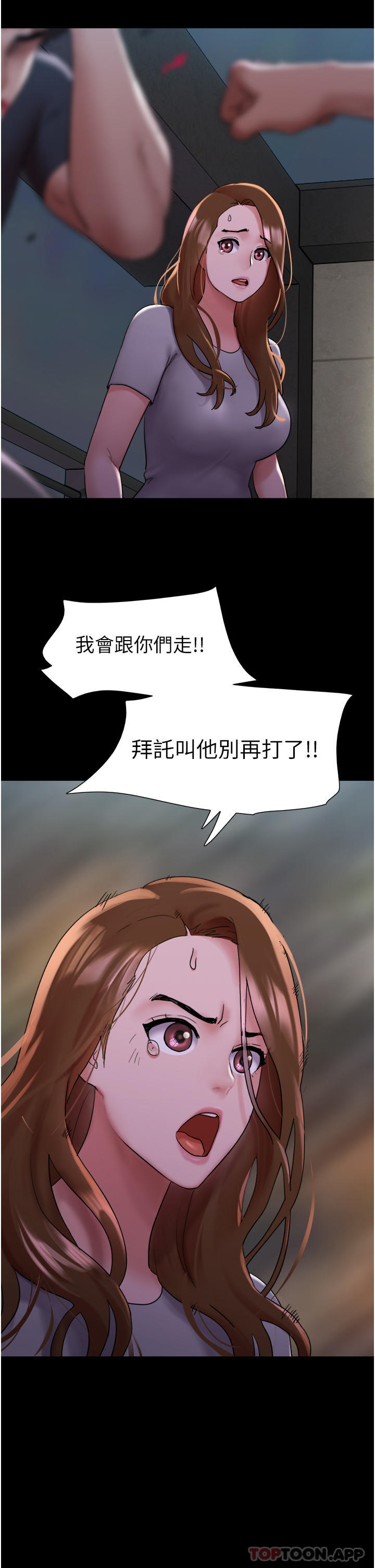 韩国漫画我的兵变女友韩漫_我的兵变女友-第10话-紧急时刻只想传宗接代？！在线免费阅读-韩国漫画-第27张图片