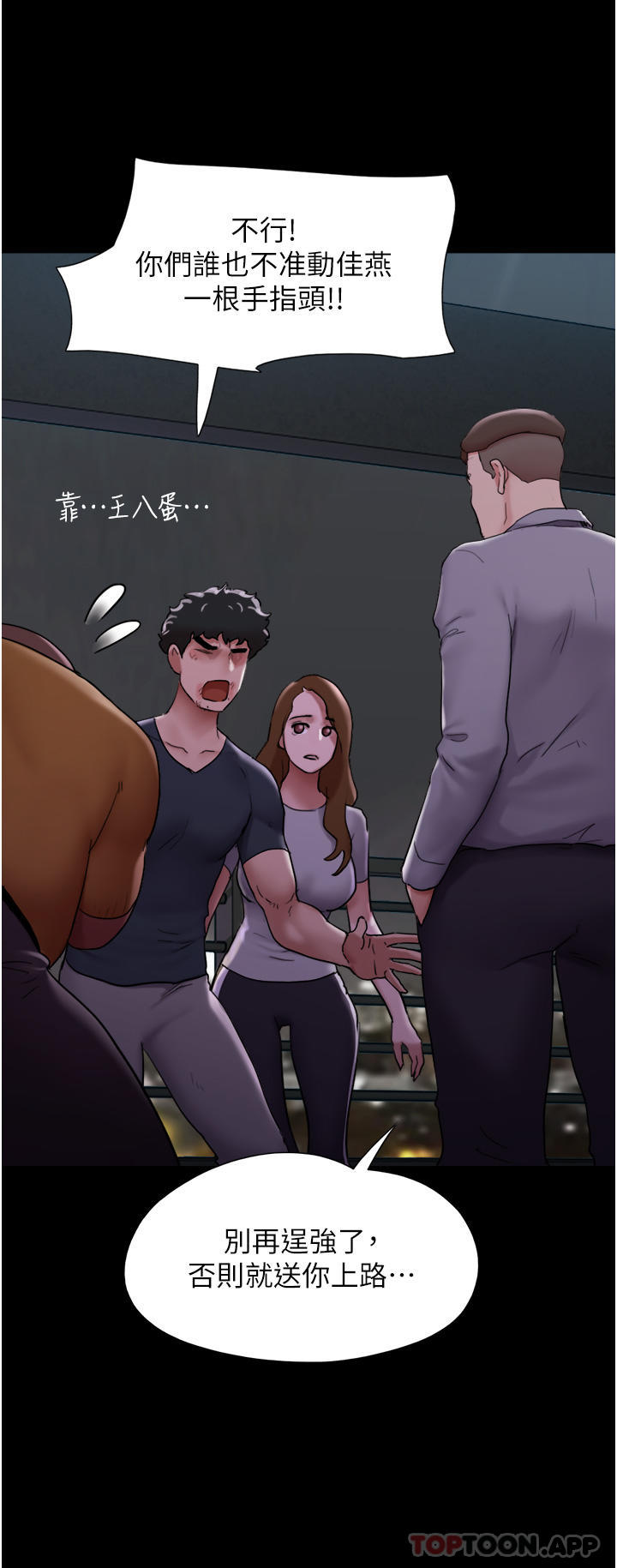 韩国漫画我的兵变女友韩漫_我的兵变女友-第10话-紧急时刻只想传宗接代？！在线免费阅读-韩国漫画-第29张图片