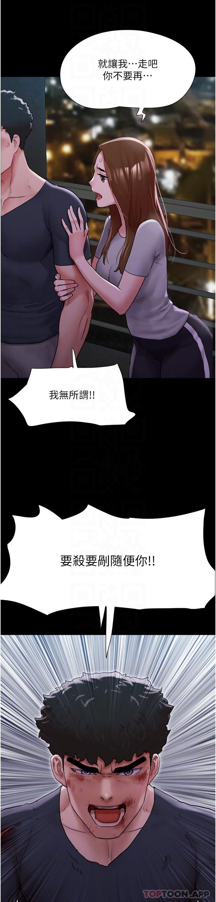 韩国漫画我的兵变女友韩漫_我的兵变女友-第10话-紧急时刻只想传宗接代？！在线免费阅读-韩国漫画-第30张图片