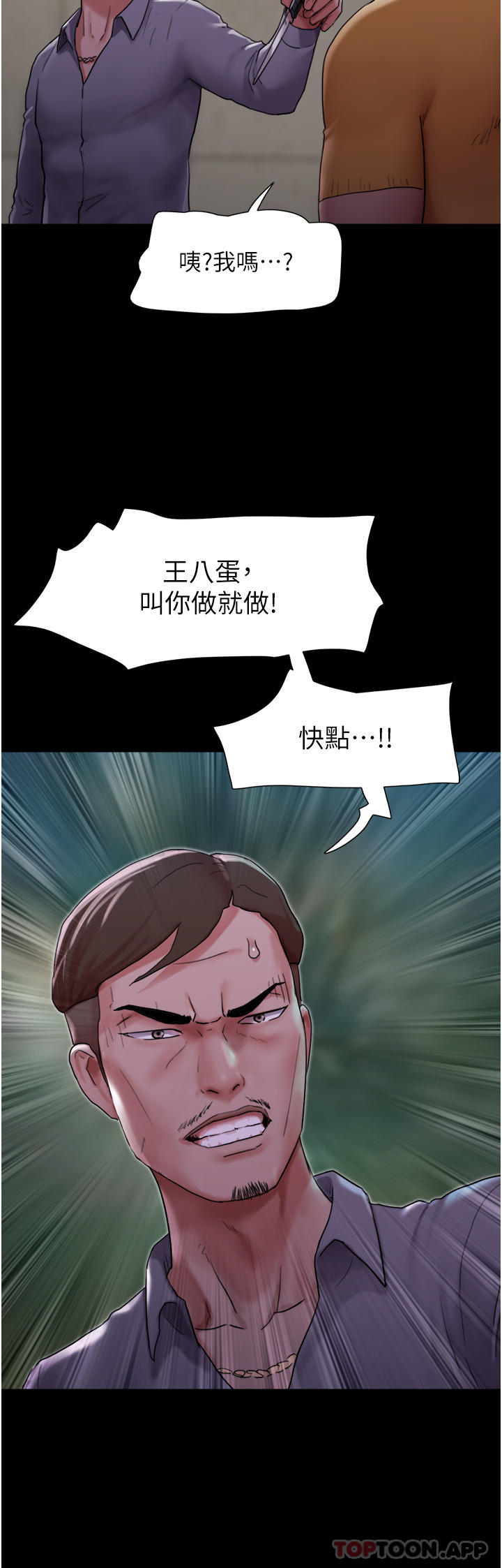 韩国漫画我的兵变女友韩漫_我的兵变女友-第10话-紧急时刻只想传宗接代？！在线免费阅读-韩国漫画-第33张图片