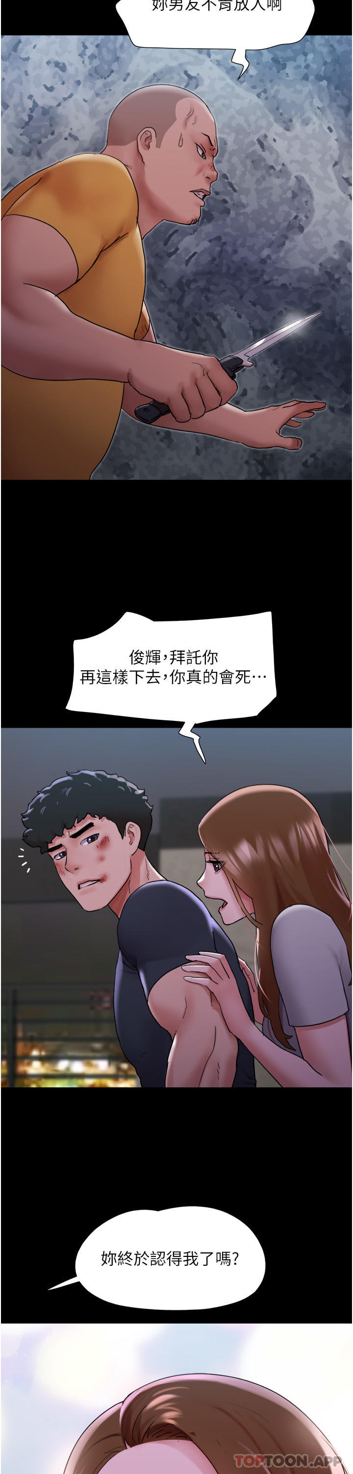 韩国漫画我的兵变女友韩漫_我的兵变女友-第10话-紧急时刻只想传宗接代？！在线免费阅读-韩国漫画-第35张图片