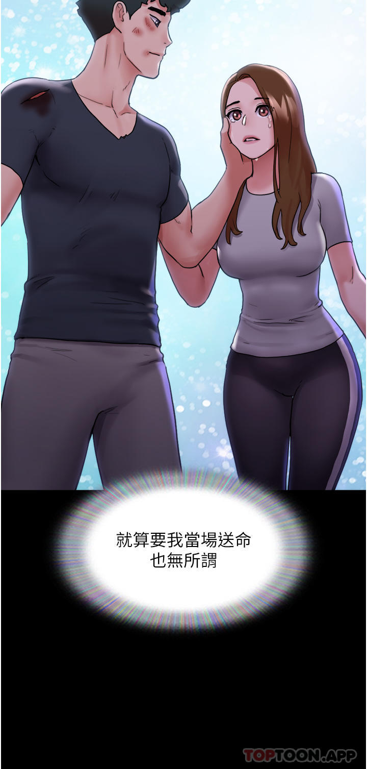 韩国漫画我的兵变女友韩漫_我的兵变女友-第10话-紧急时刻只想传宗接代？！在线免费阅读-韩国漫画-第37张图片