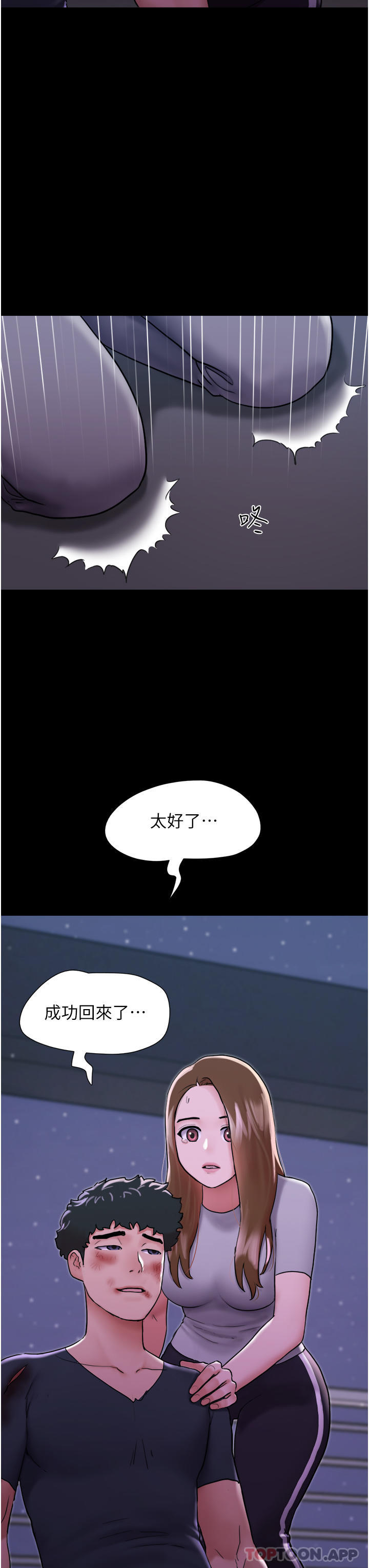 韩国漫画我的兵变女友韩漫_我的兵变女友-第10话-紧急时刻只想传宗接代？！在线免费阅读-韩国漫画-第49张图片