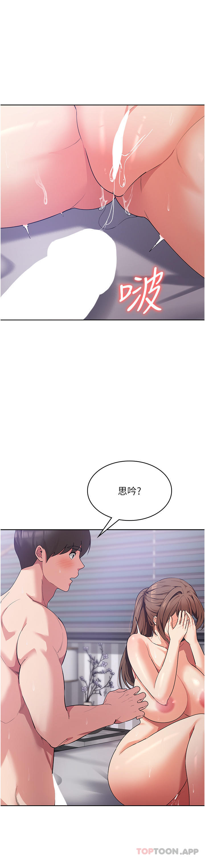 韩国漫画消灾解饿韩漫_消灾解饿-第14话-自己骑上来吧在线免费阅读-韩国漫画-第1张图片