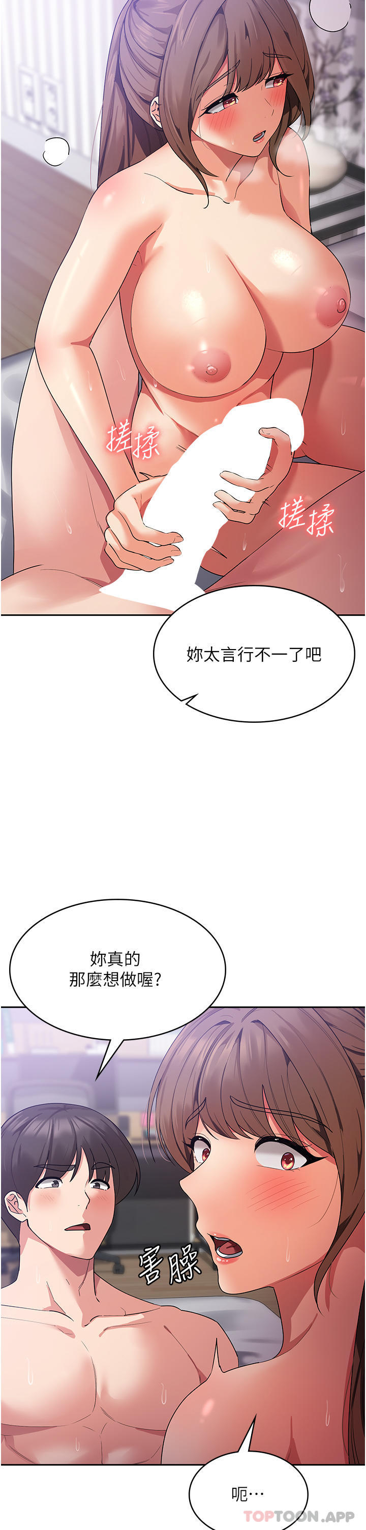 韩国漫画消灾解饿韩漫_消灾解饿-第14话-自己骑上来吧在线免费阅读-韩国漫画-第10张图片