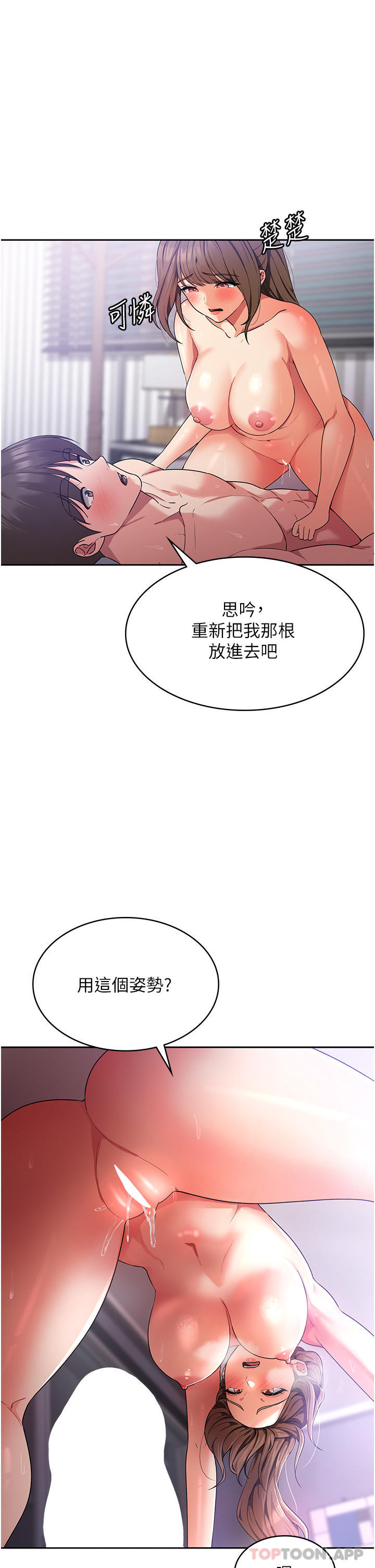 韩国漫画消灾解饿韩漫_消灾解饿-第14话-自己骑上来吧在线免费阅读-韩国漫画-第17张图片