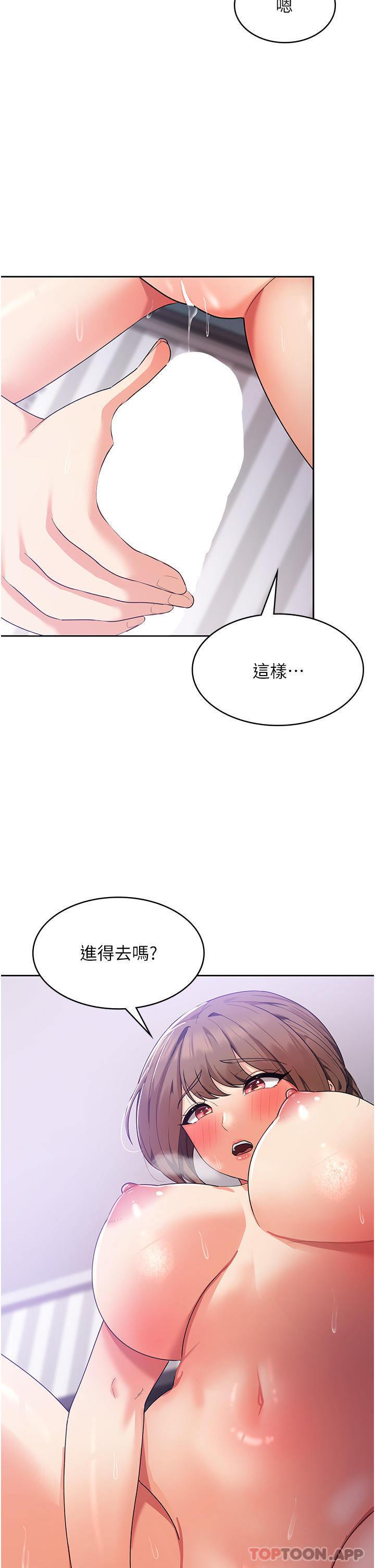 韩国漫画消灾解饿韩漫_消灾解饿-第14话-自己骑上来吧在线免费阅读-韩国漫画-第18张图片