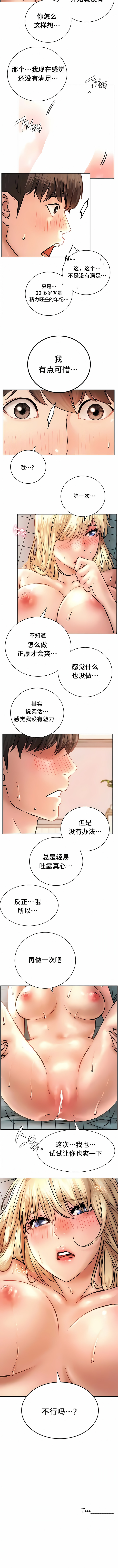 韩国漫画一屋之下韩漫_一屋之下-第46话在线免费阅读-韩国漫画-第11张图片