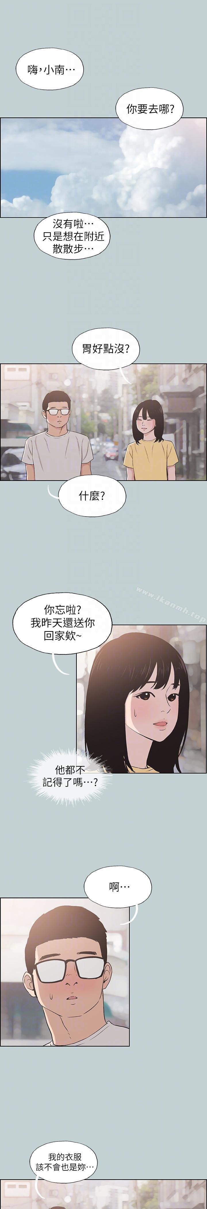 韩国漫画韩漫_适合劈腿的好日子-第111话-得不到又放不掉的爱在线免费阅读-韩国漫画-第15张图片