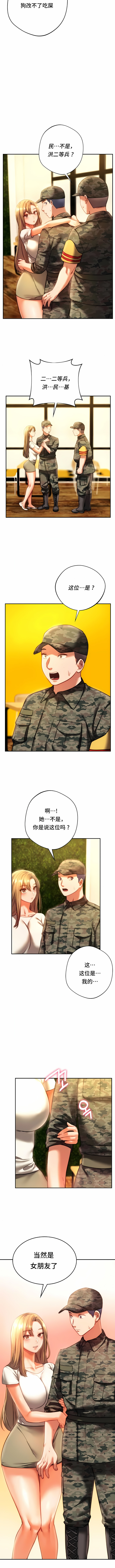 韩国漫画同级生韩漫_同级生-第40话在线免费阅读-韩国漫画-第7张图片