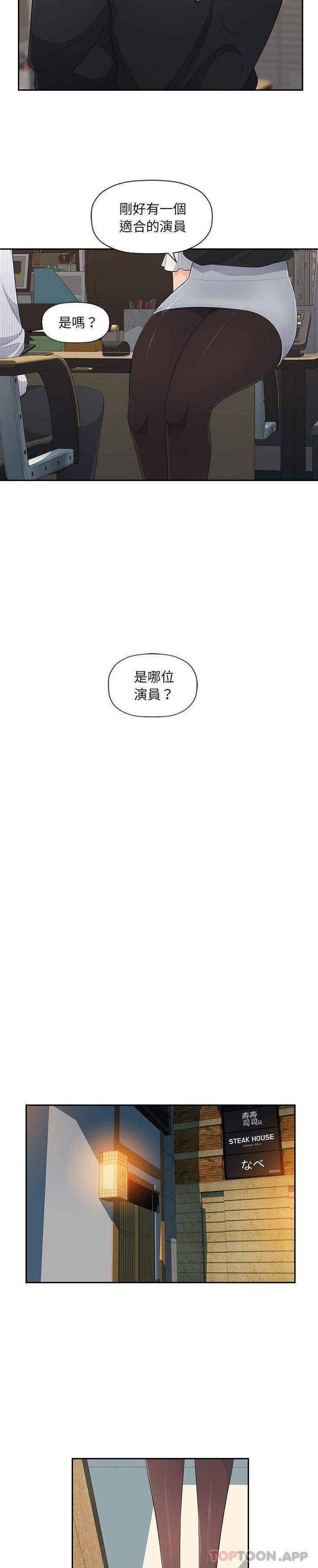 韩国漫画多情办公室韩漫_多情办公室-第14话在线免费阅读-韩国漫画-第15张图片