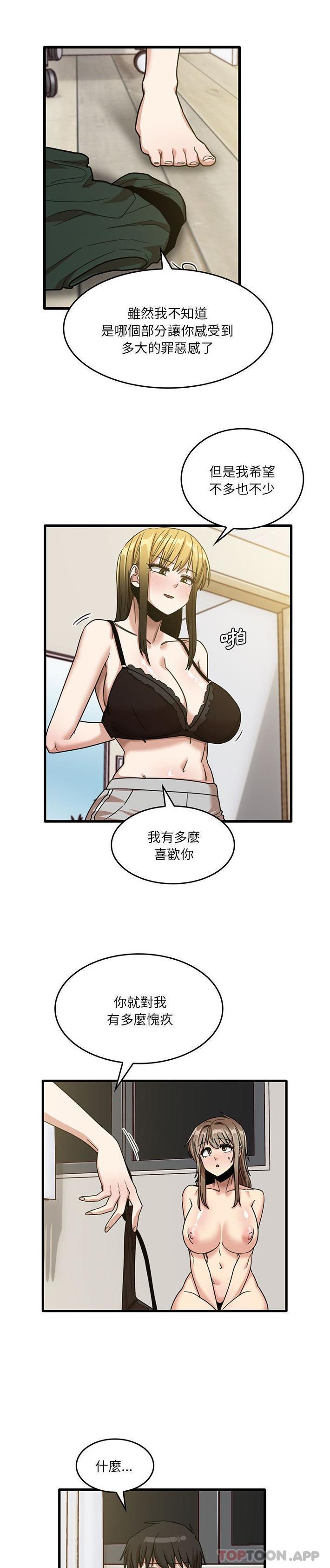 韩国漫画实习老师好麻烦韩漫_实习老师好麻烦-第50话在线免费阅读-韩国漫画-第7张图片