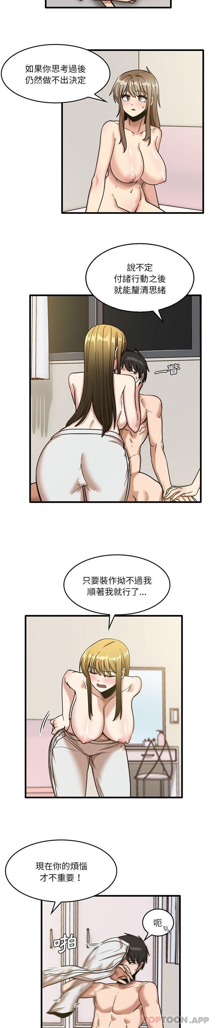 韩国漫画实习老师好麻烦韩漫_实习老师好麻烦-第50话在线免费阅读-韩国漫画-第12张图片