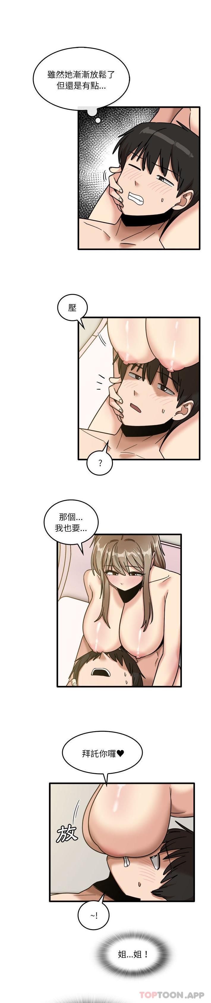 韩国漫画实习老师好麻烦韩漫_实习老师好麻烦-第50话在线免费阅读-韩国漫画-第18张图片