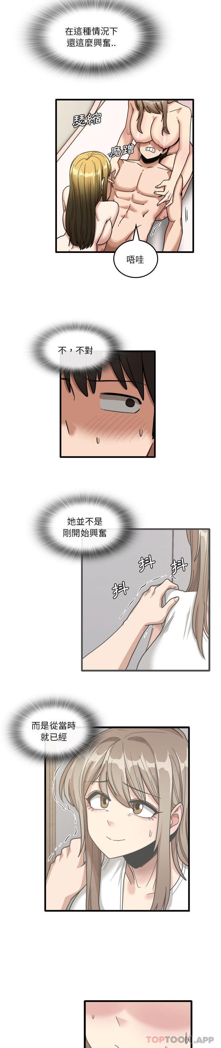 韩国漫画实习老师好麻烦韩漫_实习老师好麻烦-第50话在线免费阅读-韩国漫画-第19张图片