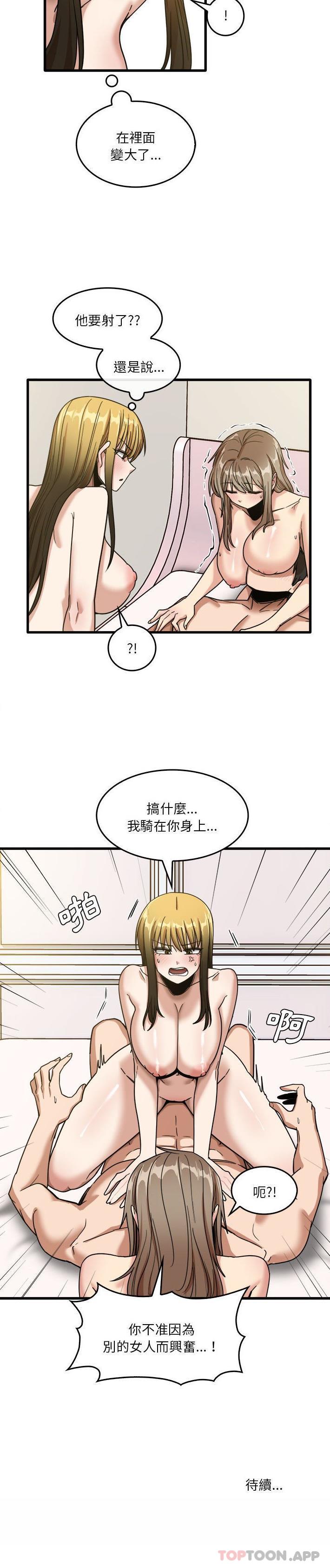 韩国漫画实习老师好麻烦韩漫_实习老师好麻烦-第50话在线免费阅读-韩国漫画-第21张图片