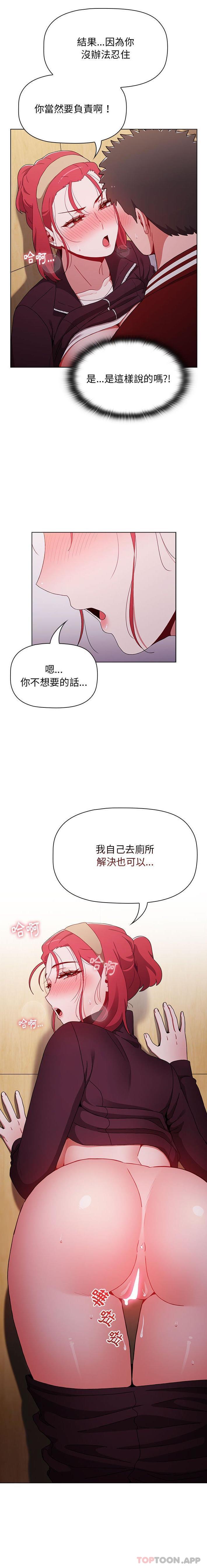 韩国漫画小孩子才做选择韩漫_小孩子才做选择-第44话在线免费阅读-韩国漫画-第10张图片