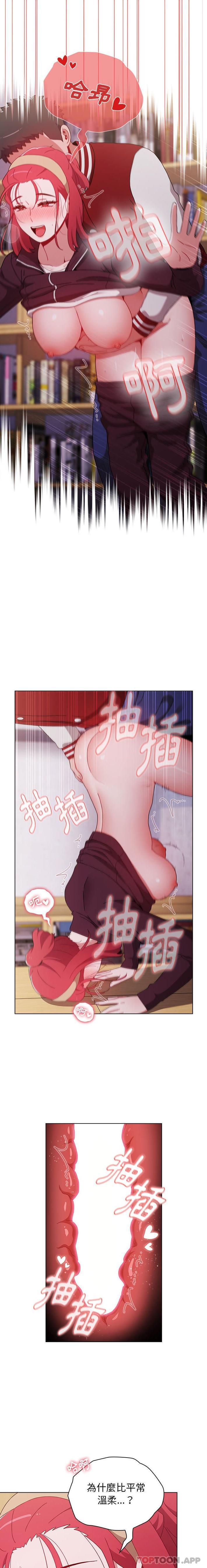 韩国漫画小孩子才做选择韩漫_小孩子才做选择-第44话在线免费阅读-韩国漫画-第12张图片