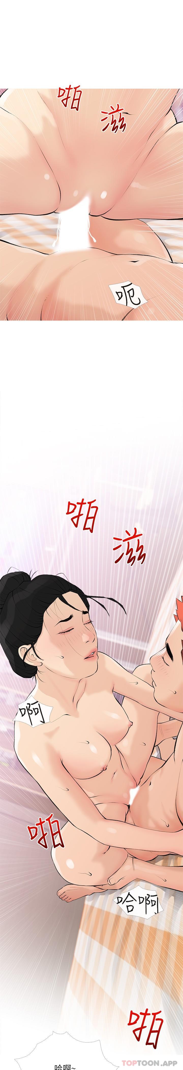 韩国漫画阿姨的家教课韩漫_阿姨的家教课-第100话-塞满体内的肉棒在线免费阅读-韩国漫画-第13张图片