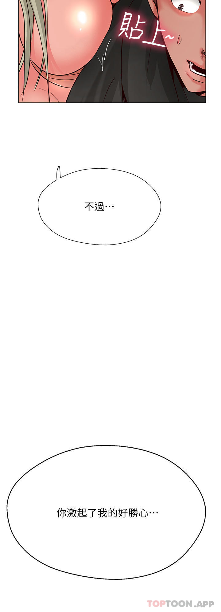 韩国漫画攻顶传教士韩漫_攻顶传教士-第35话-护理师的独门秘技在线免费阅读-韩国漫画-第4张图片