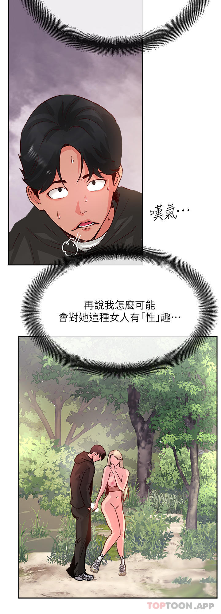 韩国漫画攻顶传教士韩漫_攻顶传教士-第35话-护理师的独门秘技在线免费阅读-韩国漫画-第8张图片